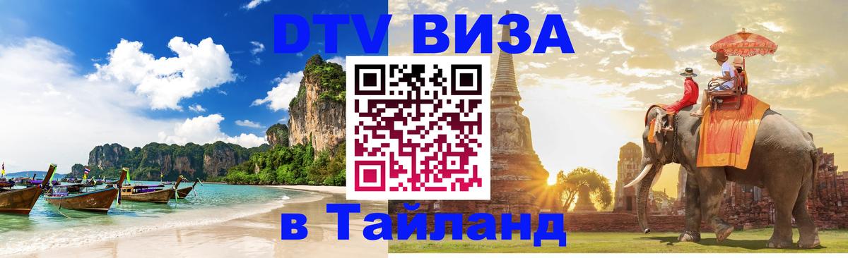 Сколько стоит DTV виза — актуальные цены, оформление даже без документов - Иерусалим  21.11.2025 